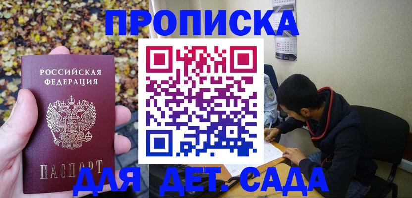 где прописаться в Стерлитамаке